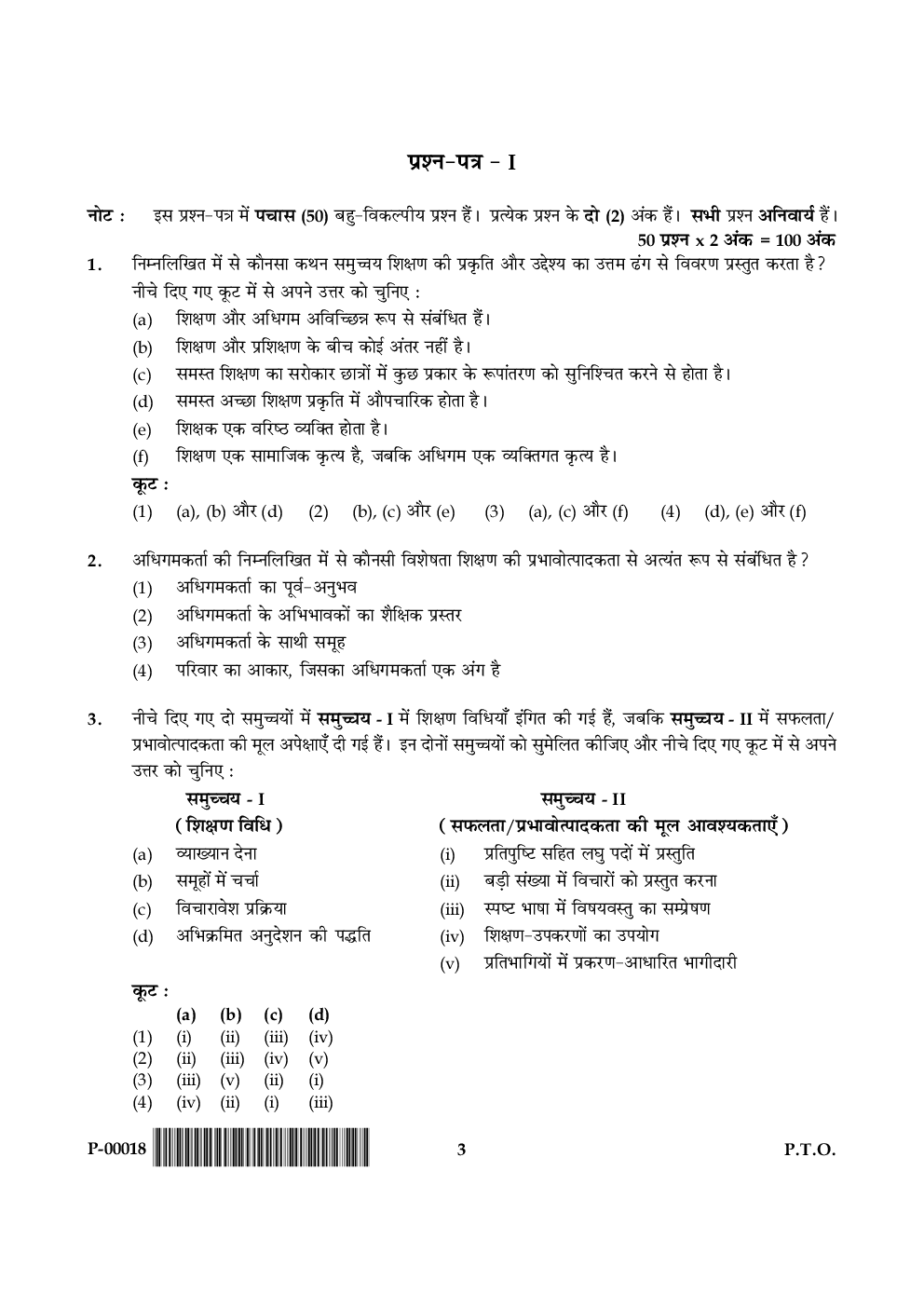 UGC Net Previous Year Question Paper With Solution For 2018 (Paper I) - Page 3