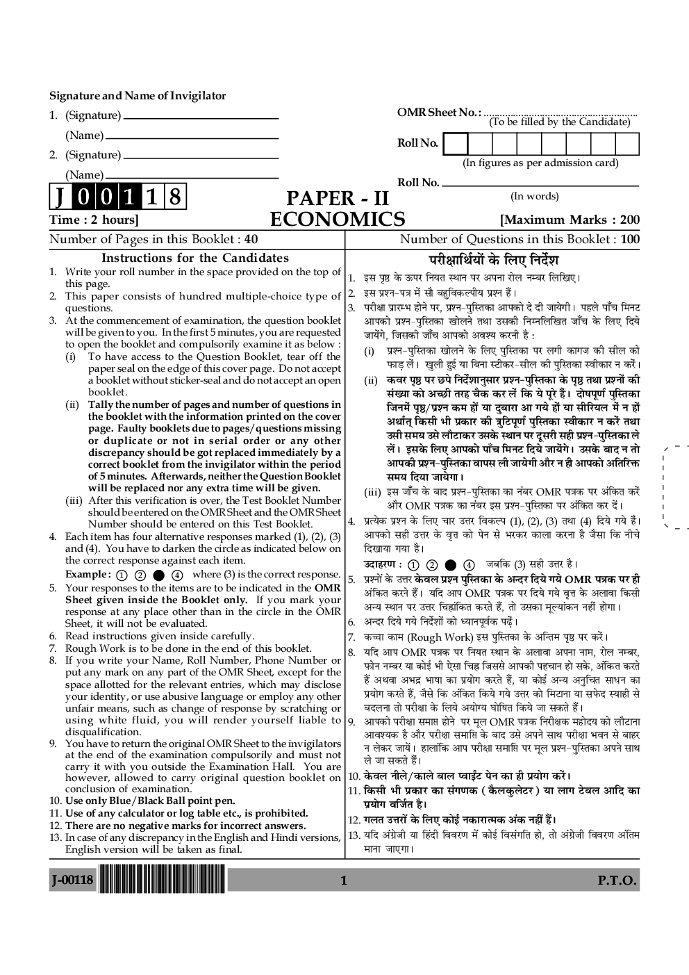  UGC Net Previous Year Question Paper With Solution Economics For 2018 (Paper II) - Page 2