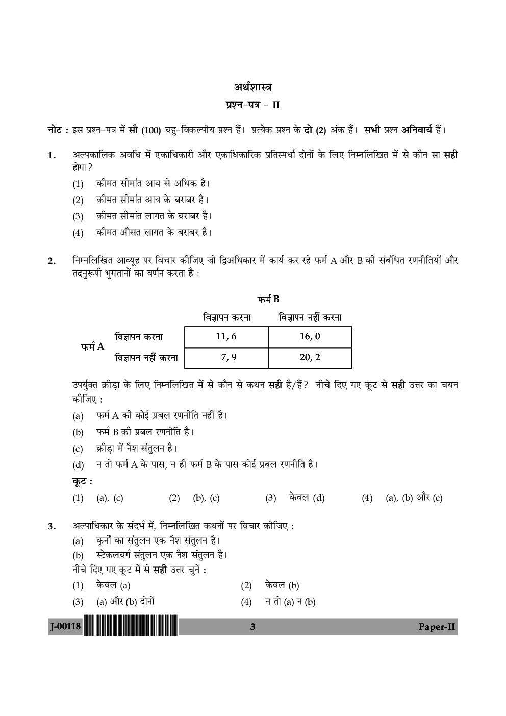  UGC Net Previous Year Question Paper With Solution Economics For 2018 (Paper II) - Page 4