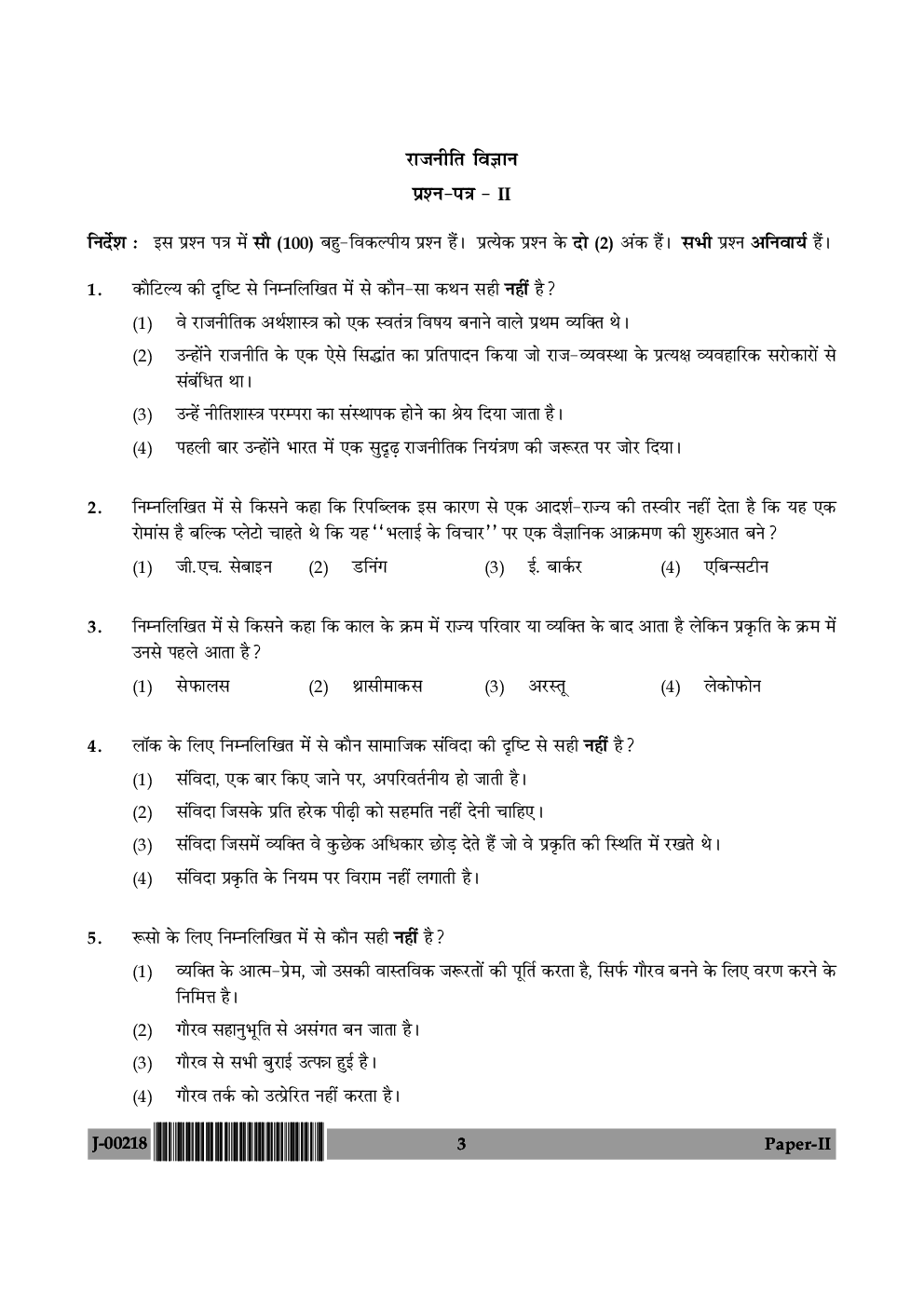  UGC Net Previous Year Question Paper With Solution Political Science For 2018 (Paper II) - Page 4