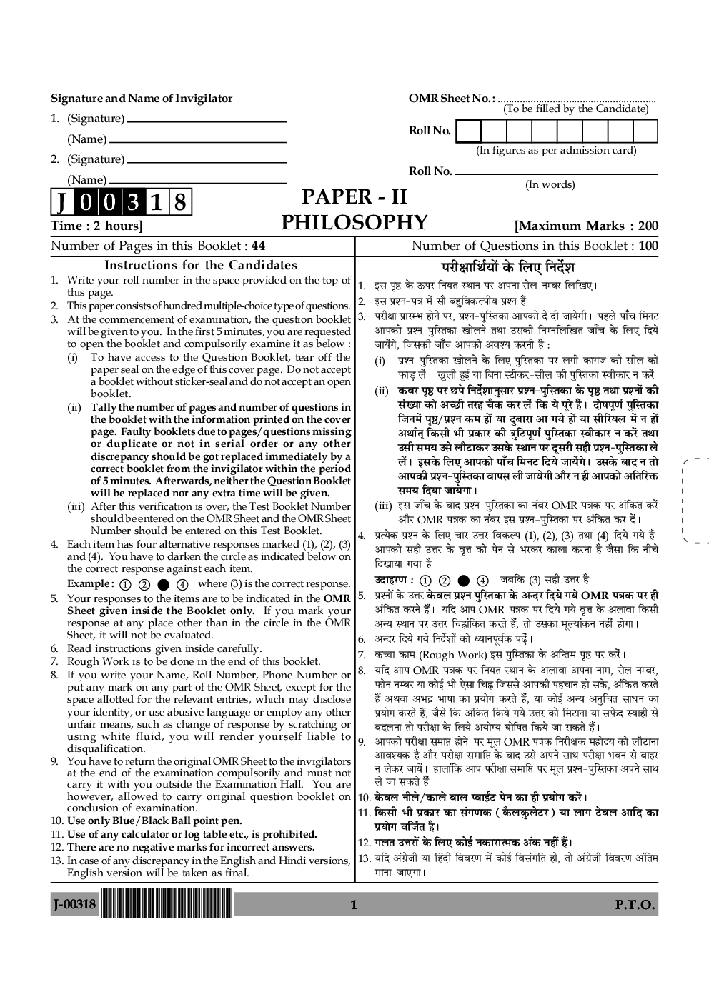  UGC Net Previous Year Question Paper With Solution Philosophy For 2018 (Paper II) - Page 2