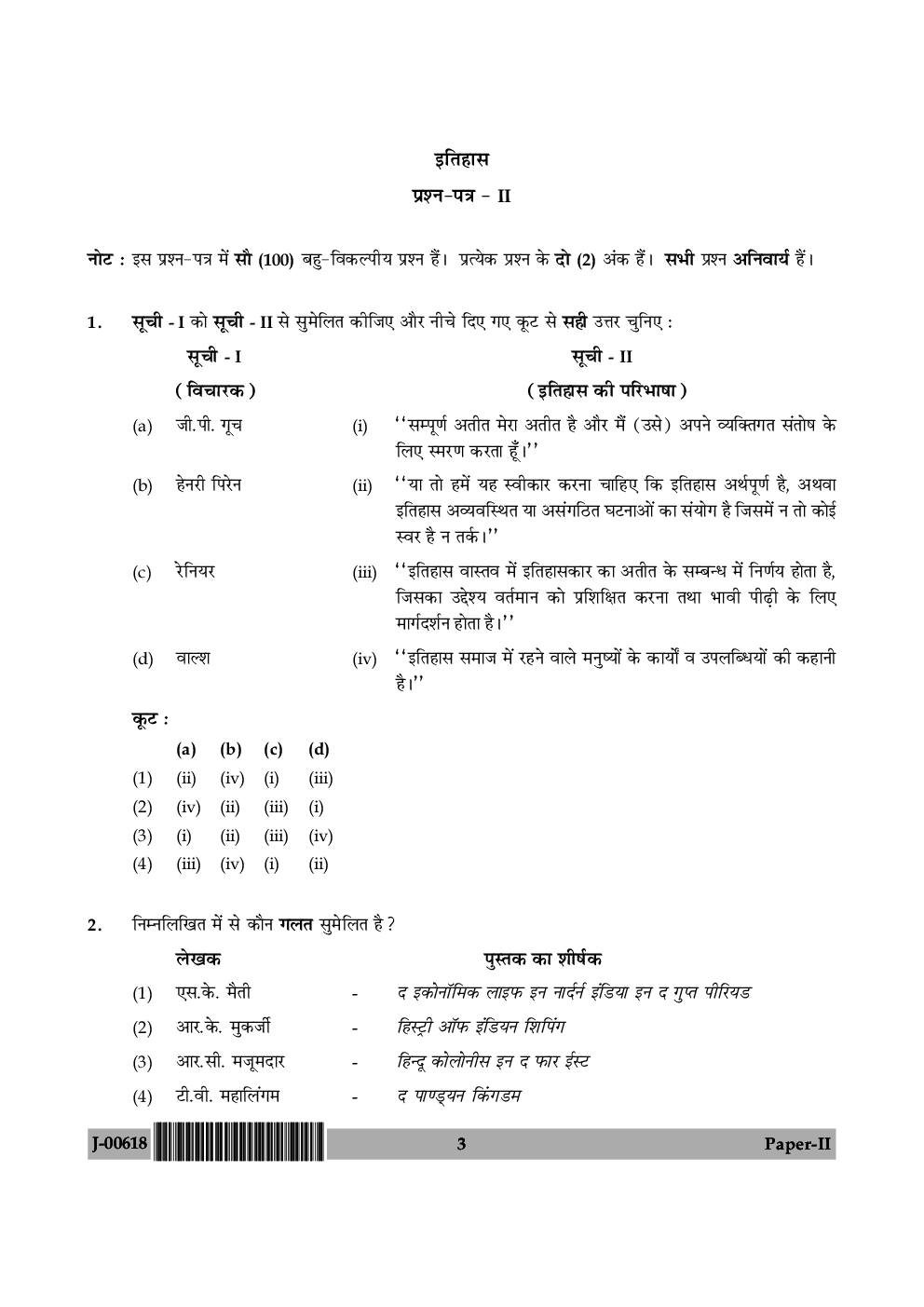  UGC Net Previous Year Question Paper With Solution History For 2018 (Paper II) - Page 4