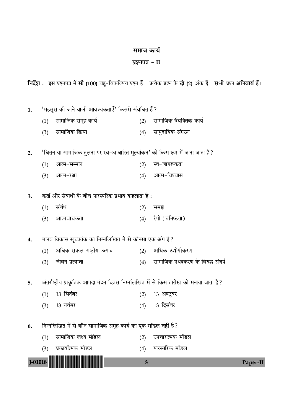  UGC Net Previous Year Question Paper With Solution Social Work For 2018 (Paper II) - Page 4