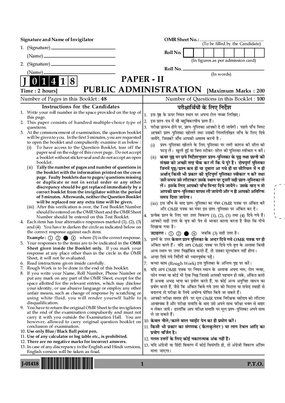  UGC Net Previous Year Question Paper With Solution Public Administration For 2018 (Paper II) - Page 2