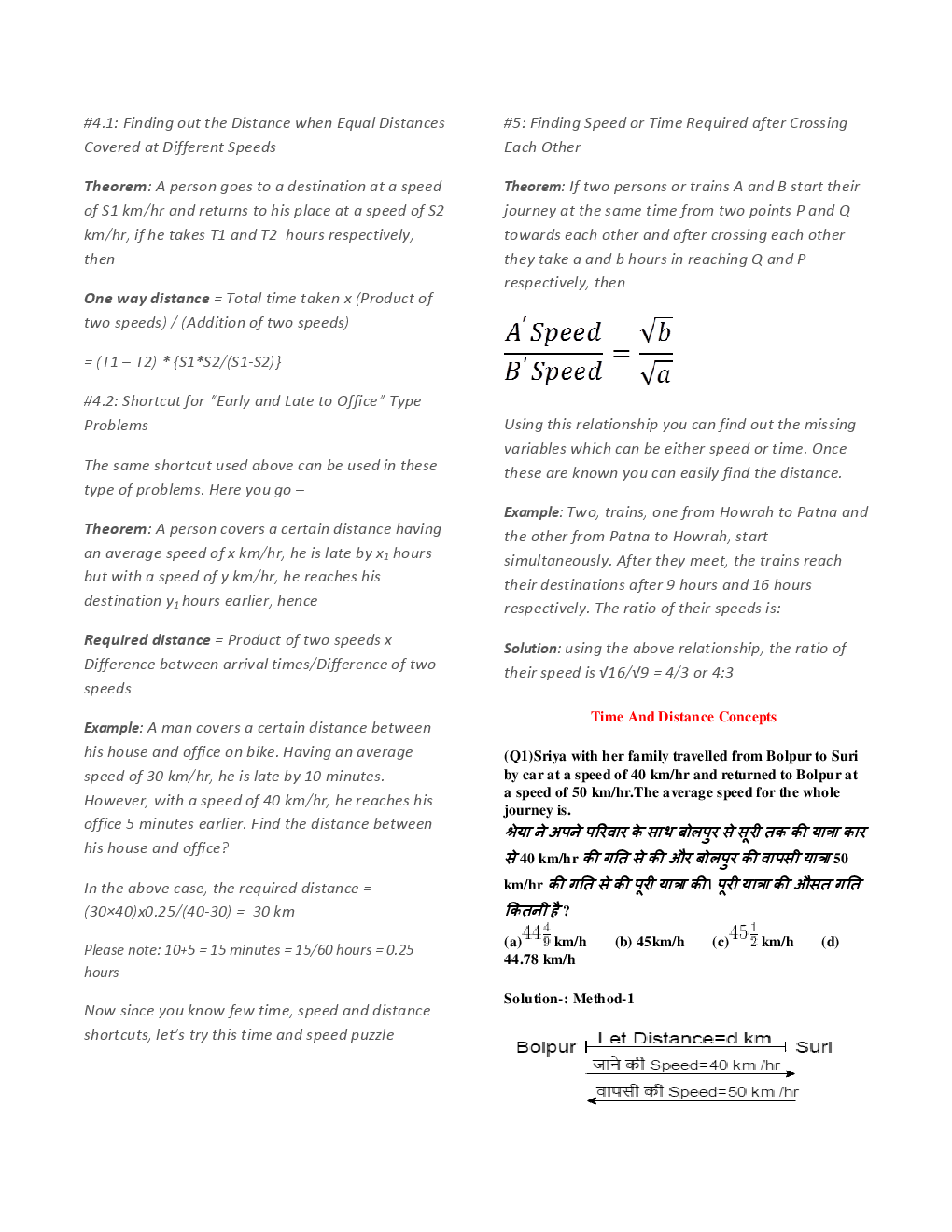 MCQs Quantitative Aptitude (Time & Distance) With Solutions - Page 4