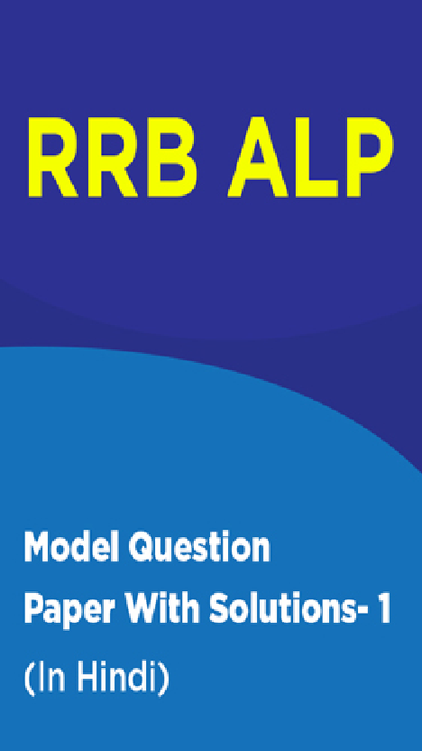 RRB ALP Model Question Paper With Solutions - 1 (In Hindi) - Page 1