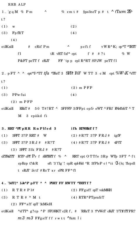 RRB ALP Model Question Paper With Solutions - 1 (In Hindi) - Page 2