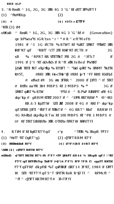 RRB ALP Model Question Paper With Solutions - 4 (In Hindi) - Page 3