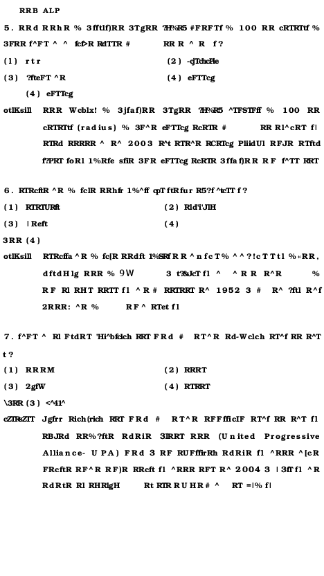 RRB ALP Model Question Paper With Solutions - 4 (In Hindi) - Page 4