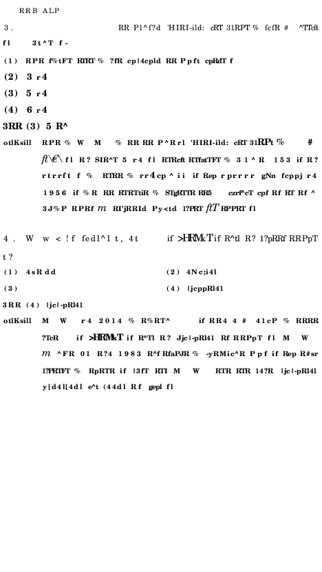 RRB ALP Model Question Paper With Solutions - 6 (In Hindi) - Page 3