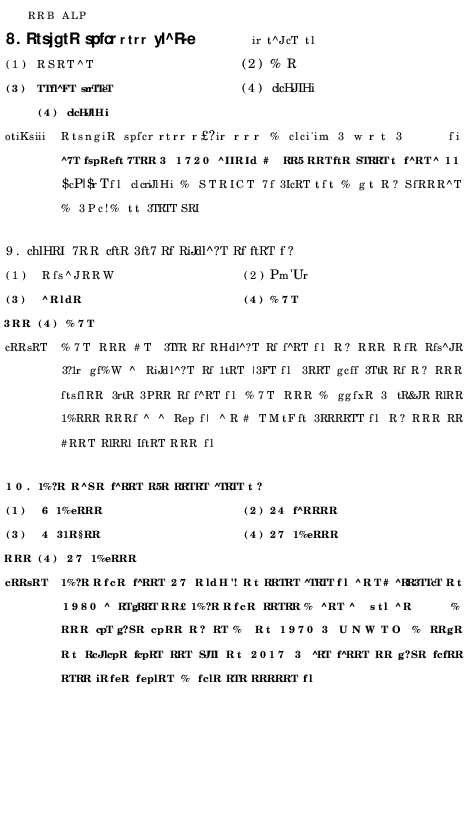 RRB ALP Model Question Paper With Solutions - 6 (In Hindi) - Page 5