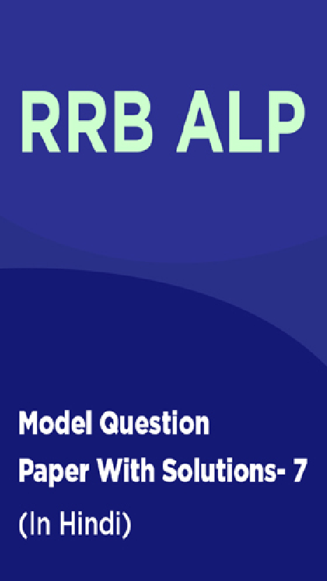 RRB ALP Model Question Paper With Solutions - 7 (In Hindi) - Page 1