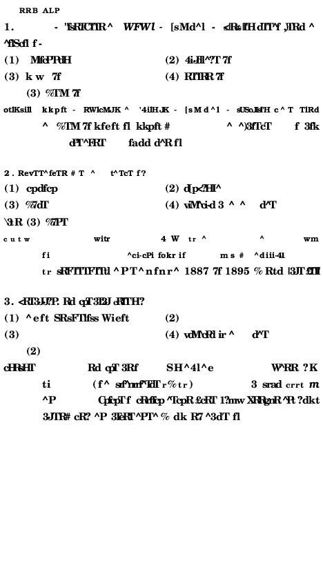 RRB ALP Model Question Paper With Solutions - 7 (In Hindi) - Page 2