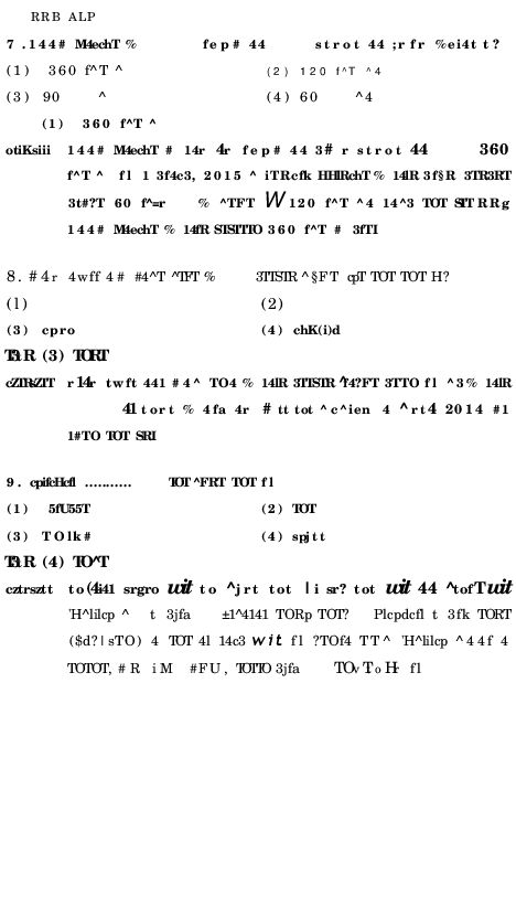 RRB ALP Model Question Paper With Solutions - 11 (In Hindi) - Page 4