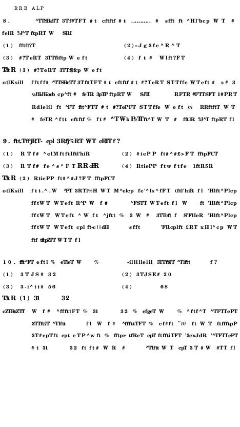 RRB ALP Model Question Paper With Solutions - 12 (In Hindi) - Page 4