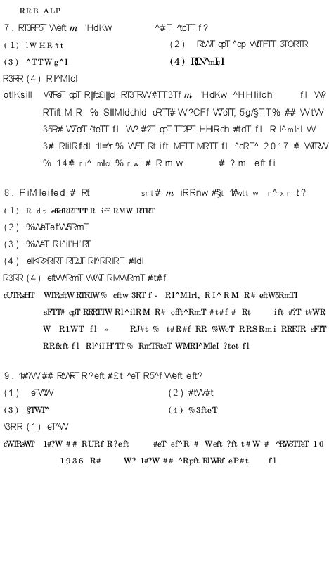 RRB ALP Model Question Paper With Solutions - 13 (In Hindi) - Page 4