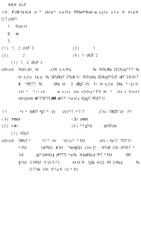 RRB ALP Model Question Paper With Solutions - 13 (In Hindi) - Page 5