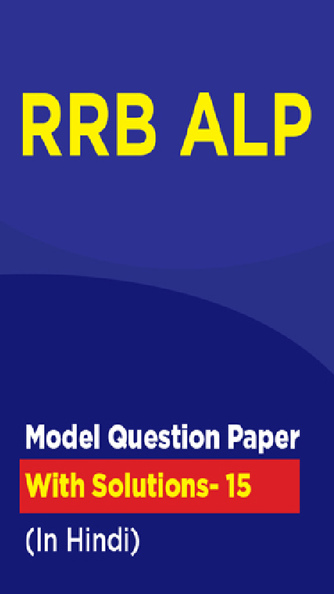 RRB ALP Model Question Paper With Solutions - 15 (In Hindi) - Page 1