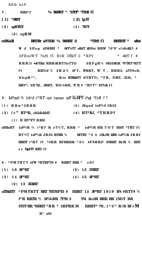 RRB ALP Model Question Paper With Solutions - 15 (In Hindi) - Page 4