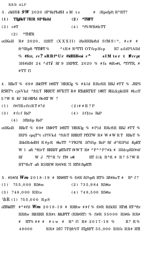 RRB ALP Model Question Paper With Solutions - 16 (In Hindi) - Page 3