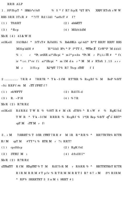 RRB ALP Model Question Paper With Solutions - 18 (In Hindi) - Page 2