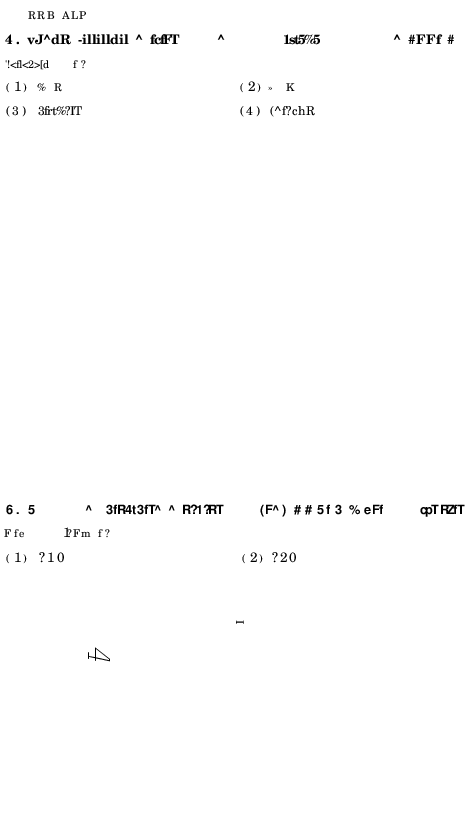 RRB ALP Model Question Paper With Solutions - 18 (In Hindi) - Page 3