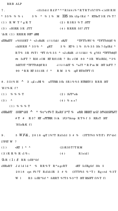 RRB ALP Model Question Paper With Solutions - 18 (In Hindi) - Page 4