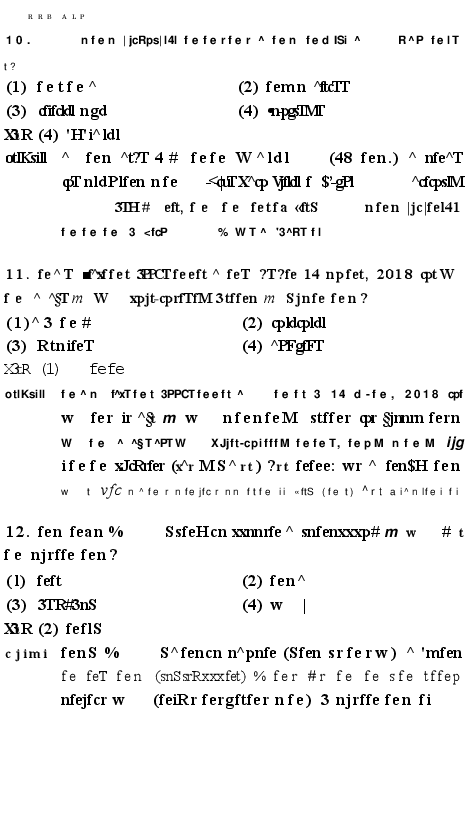 RRB ALP Model Question Paper With Solutions - 20 (In Hindi) - Page 5