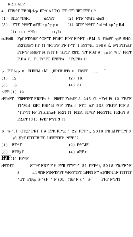 RRB ALP Model Question Paper With Solutions - 23 (In Hindi) - Page 3