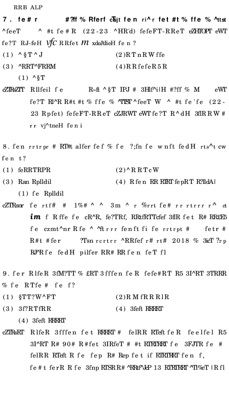 RRB ALP Model Question Paper With Solutions - 23 (In Hindi) - Page 4