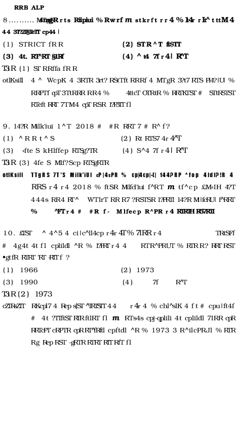 RRB ALP Model Question Paper With Solutions - 25 (In Hindi) - Page 5