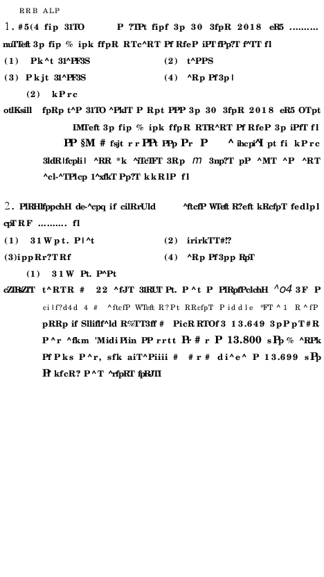 RRB ALP Model Question Paper With Solutions - 26 (In Hindi) - Page 2