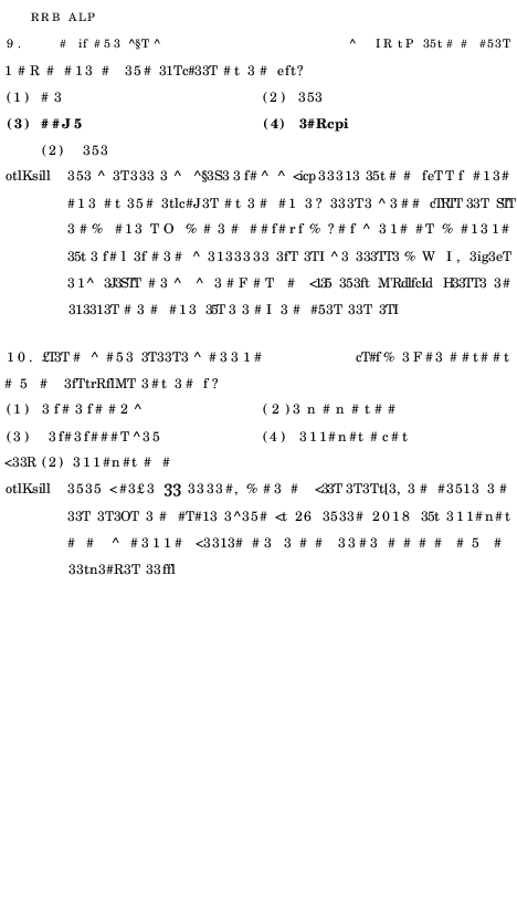 RRB ALP Model Question Paper With Solutions - 26 (In Hindi) - Page 5