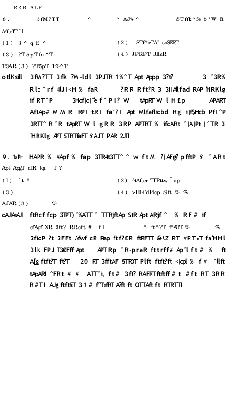 RRB ALP Model Question Paper With Solutions - 27 (In Hindi) - Page 5