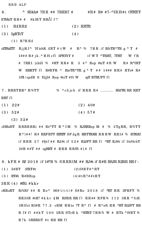 RRB ALP Model Question Paper With Solutions - 28 (In Hindi) - Page 4