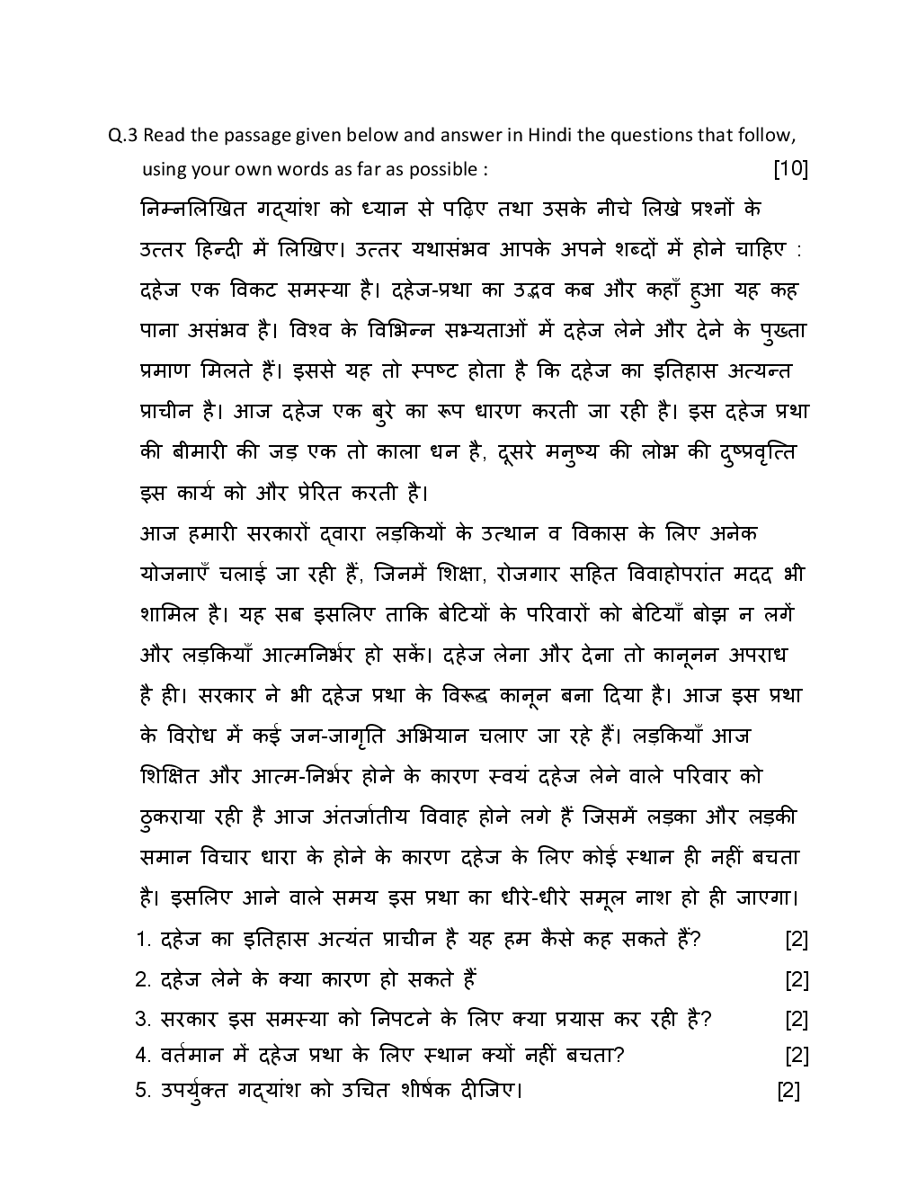 ICSE Hindi Sample Paper For Class-9 - Page 4