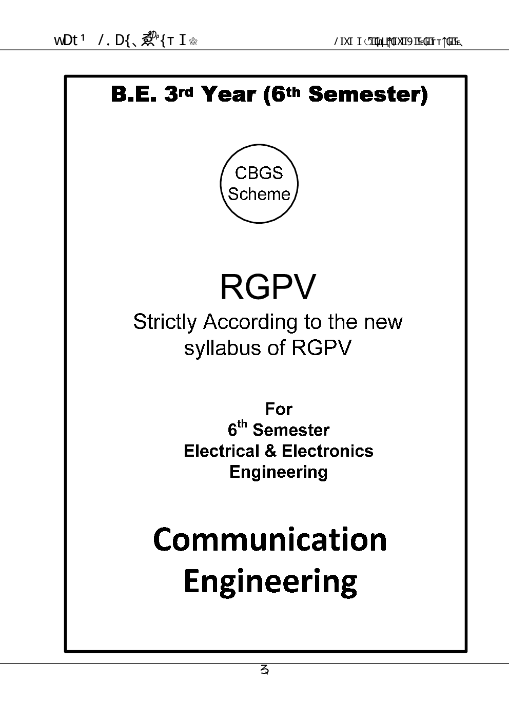 Communication Engineering For RGPV BE 6th Sem Electrical & Electronics Engineering - Page 2