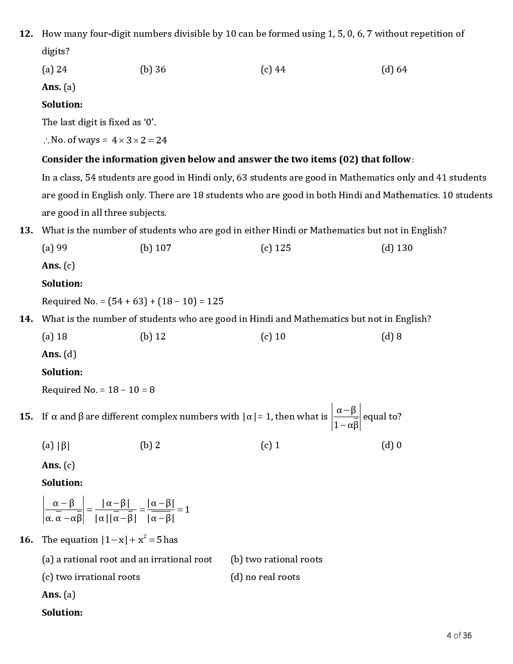 NDA-I Mathematics Question Paper With Solutions (2018) - Page 5