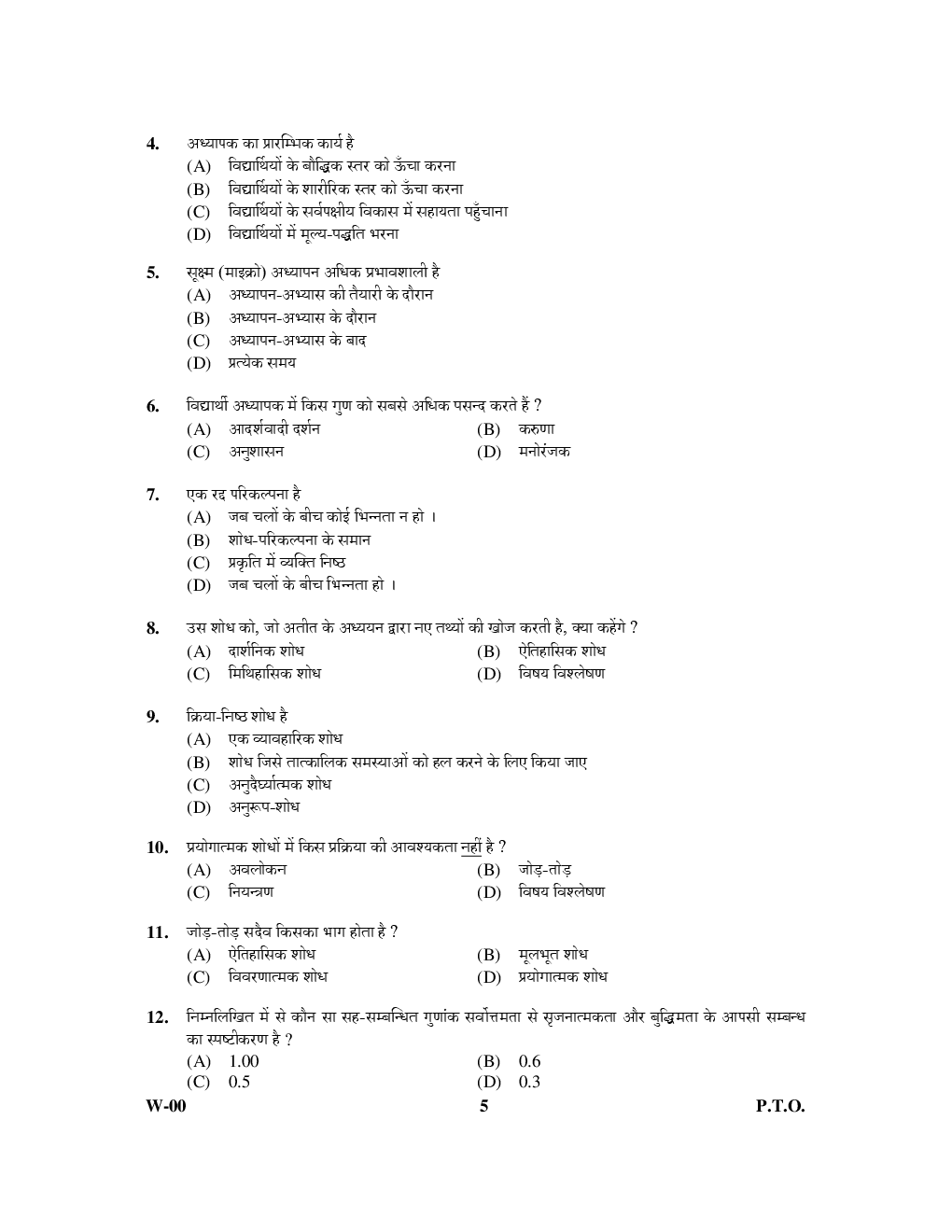 UGC NET Previous Paper With Answer Paper-I Dec 2009 - Page 4