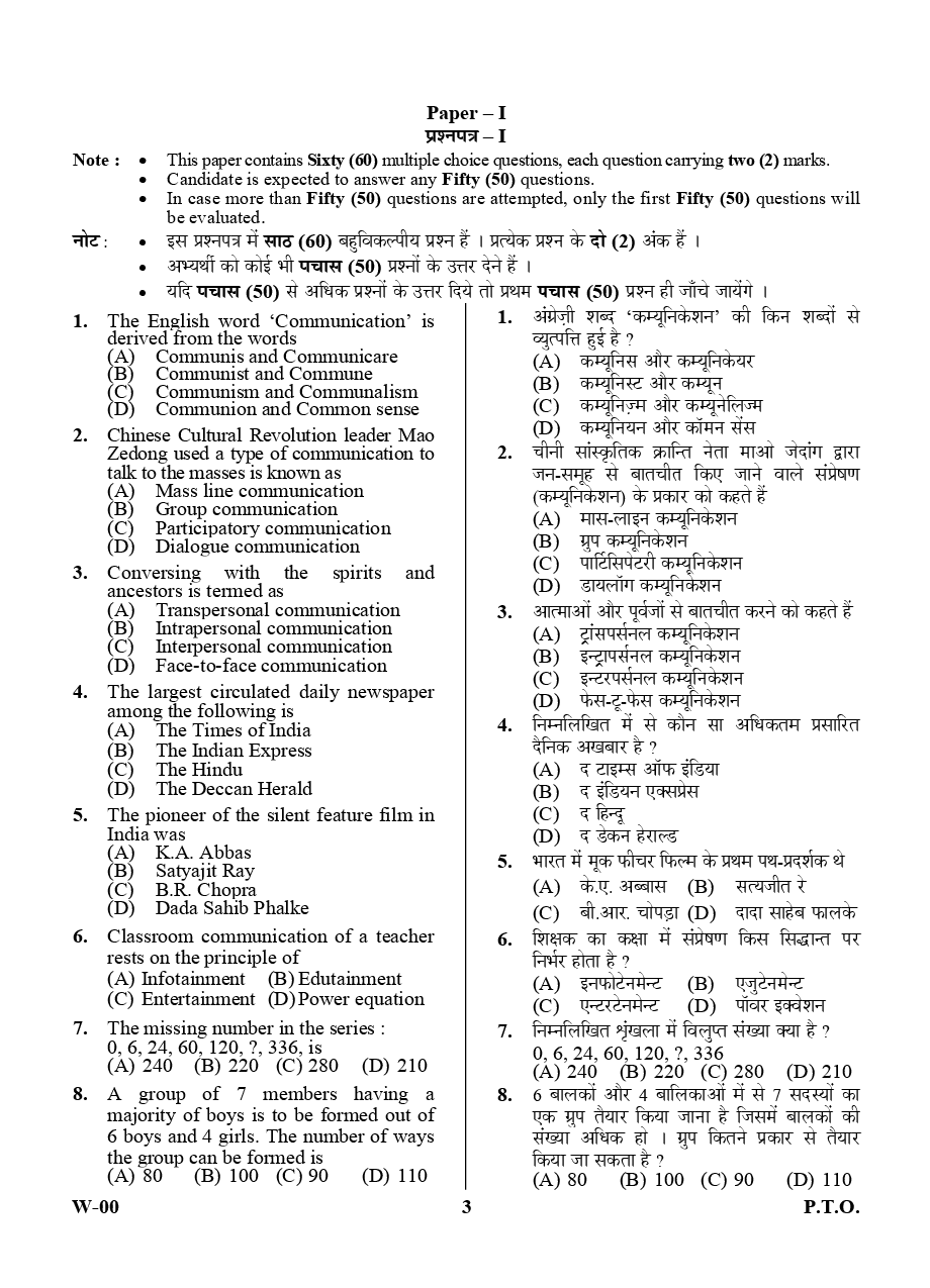 UGC NET Previous Paper With Answer Paper-I Dec 2012 - Page 2