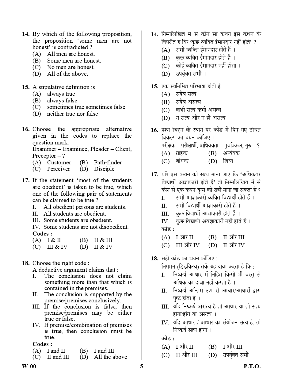 UGC NET Previous Paper With Answer Paper-I Dec 2012 - Page 4