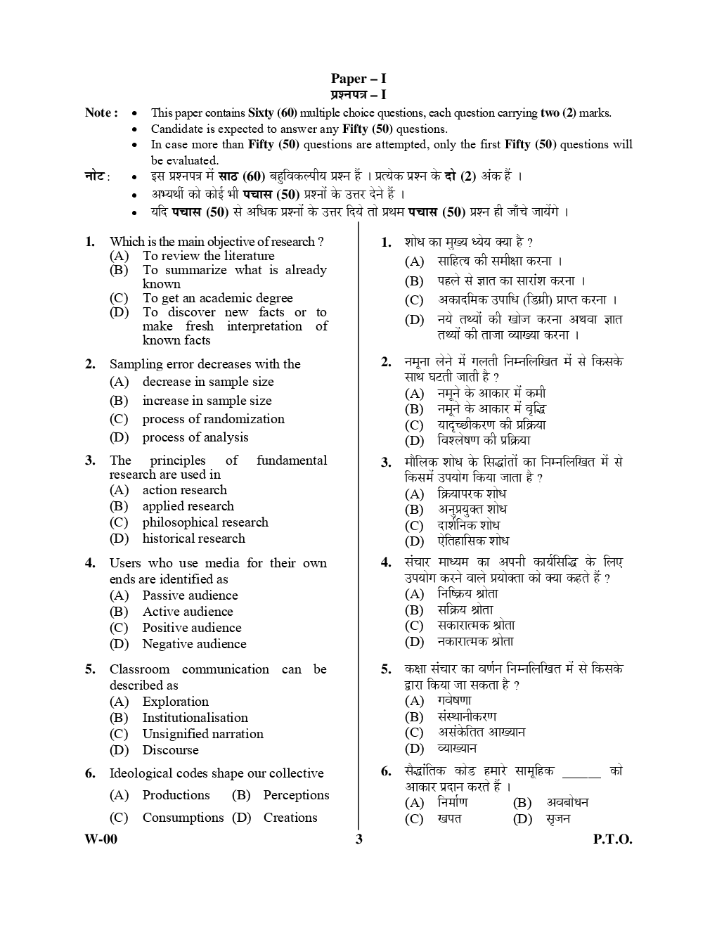 UGC NET Previous Paper With Answer Paper-I Dec 2013 - Page 2