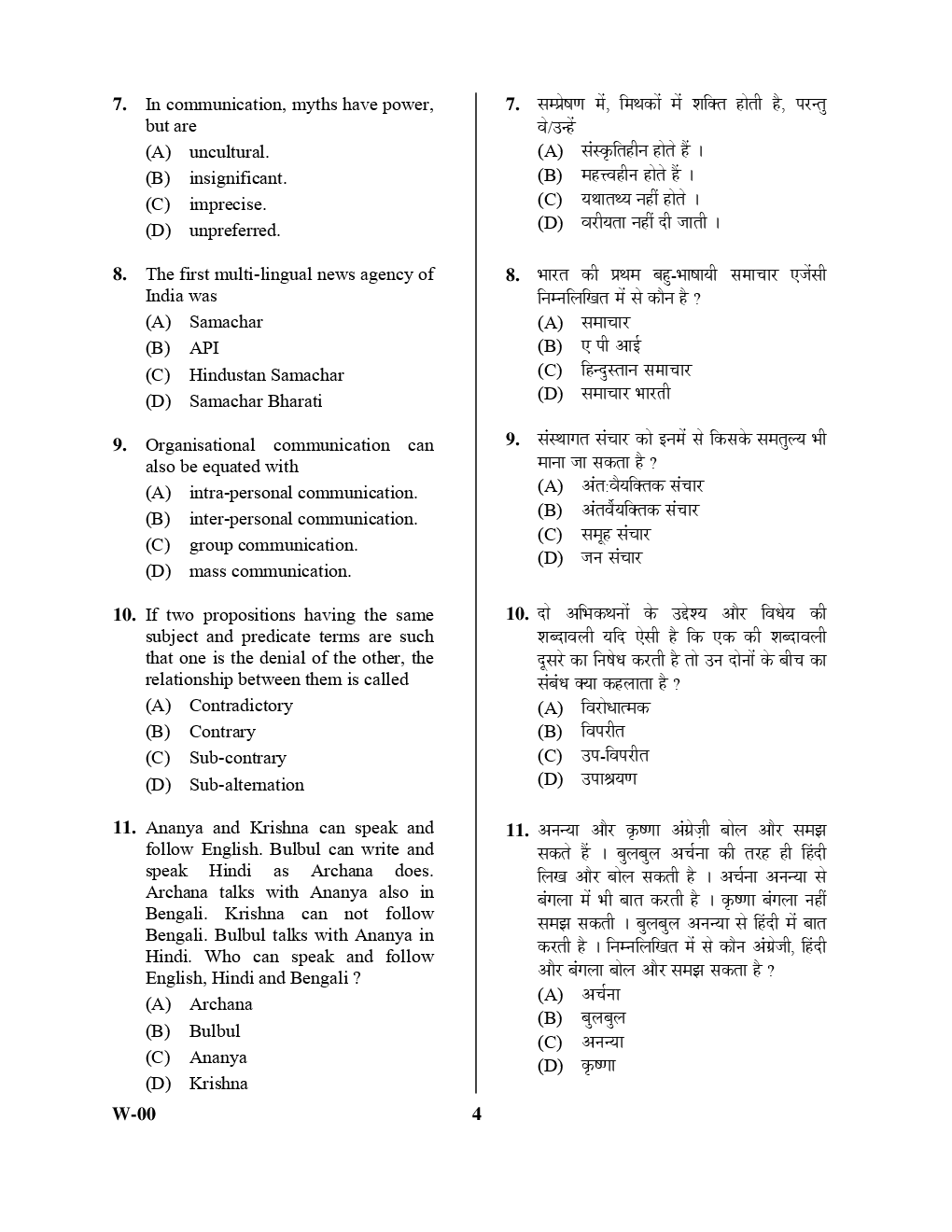 UGC NET Previous Paper With Answer Paper-I Dec 2013 - Page 3