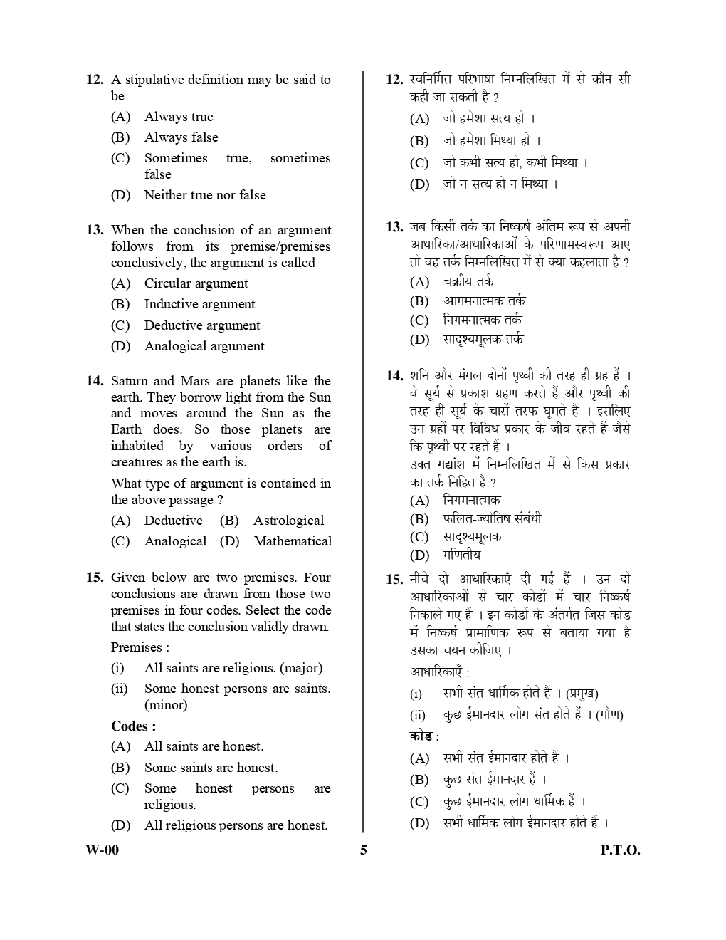 Download UGC NET Previous Paper With Answer Paper1 Dec 2013 PDF Online