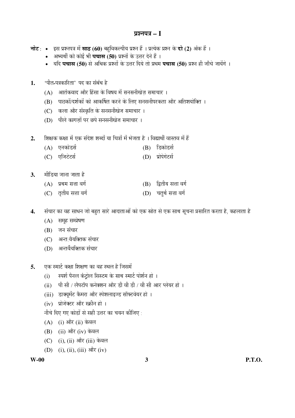 UGC NET Previous Paper With Answer Paper-I Dec 2014 - Page 3
