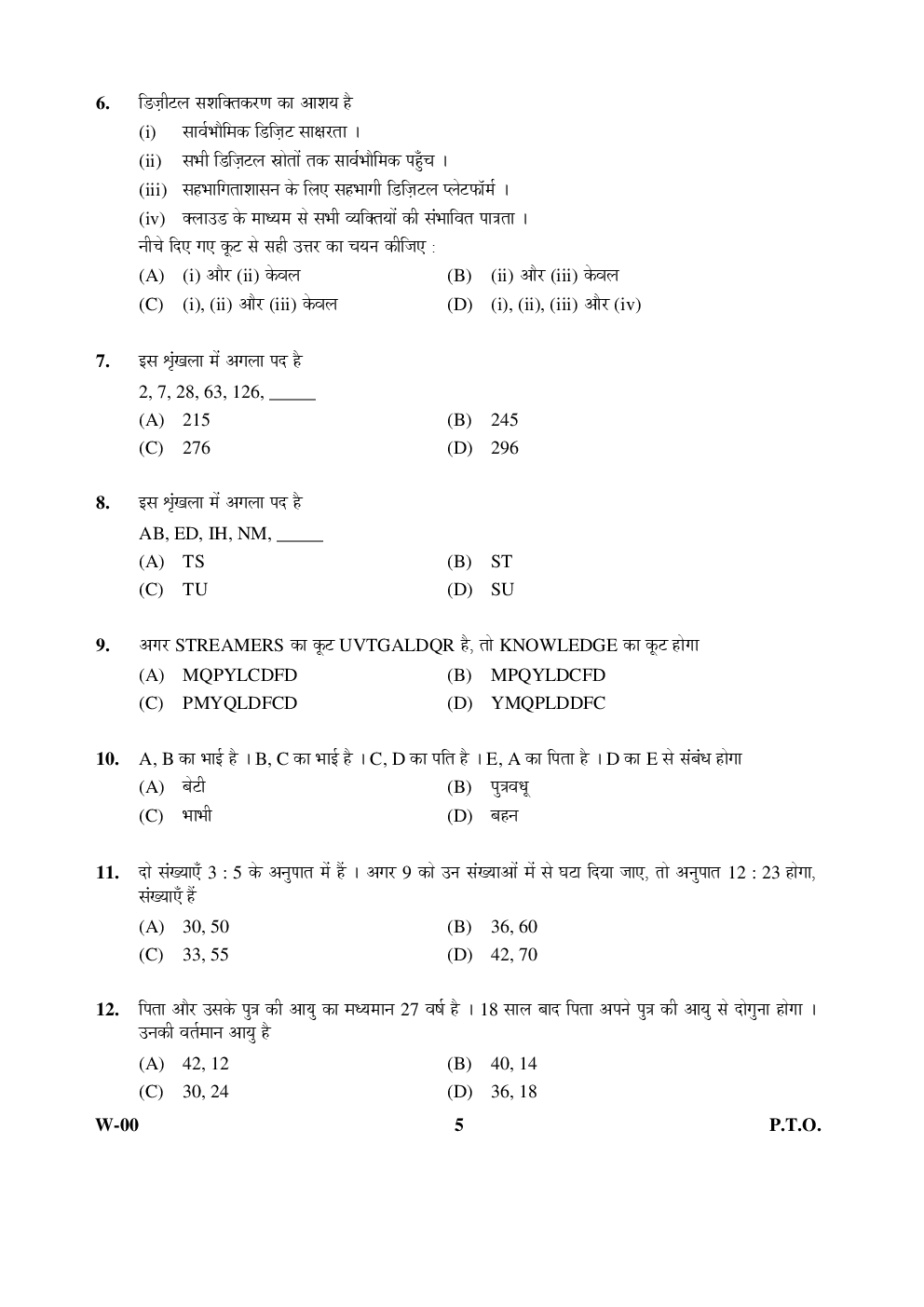 UGC NET Previous Paper With Answer Paper-I Dec 2014 - Page 5
