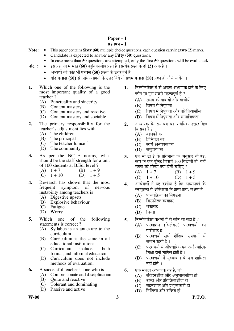 UGC NET Previous Paper With Answer Paper-I June 2010 - Page 2