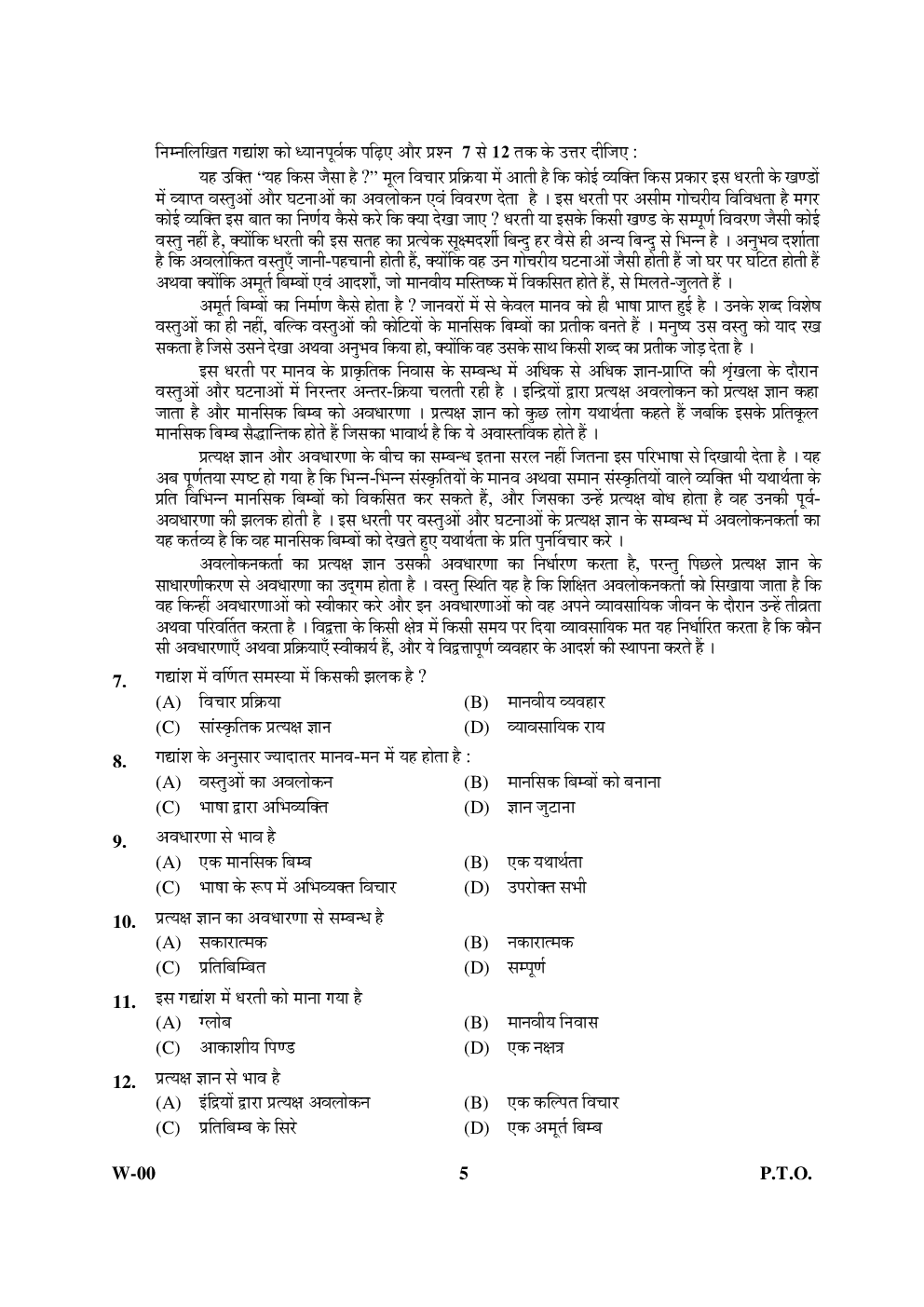 UGC NET Previous Paper With Answer Paper-I June 2010 - Page 4