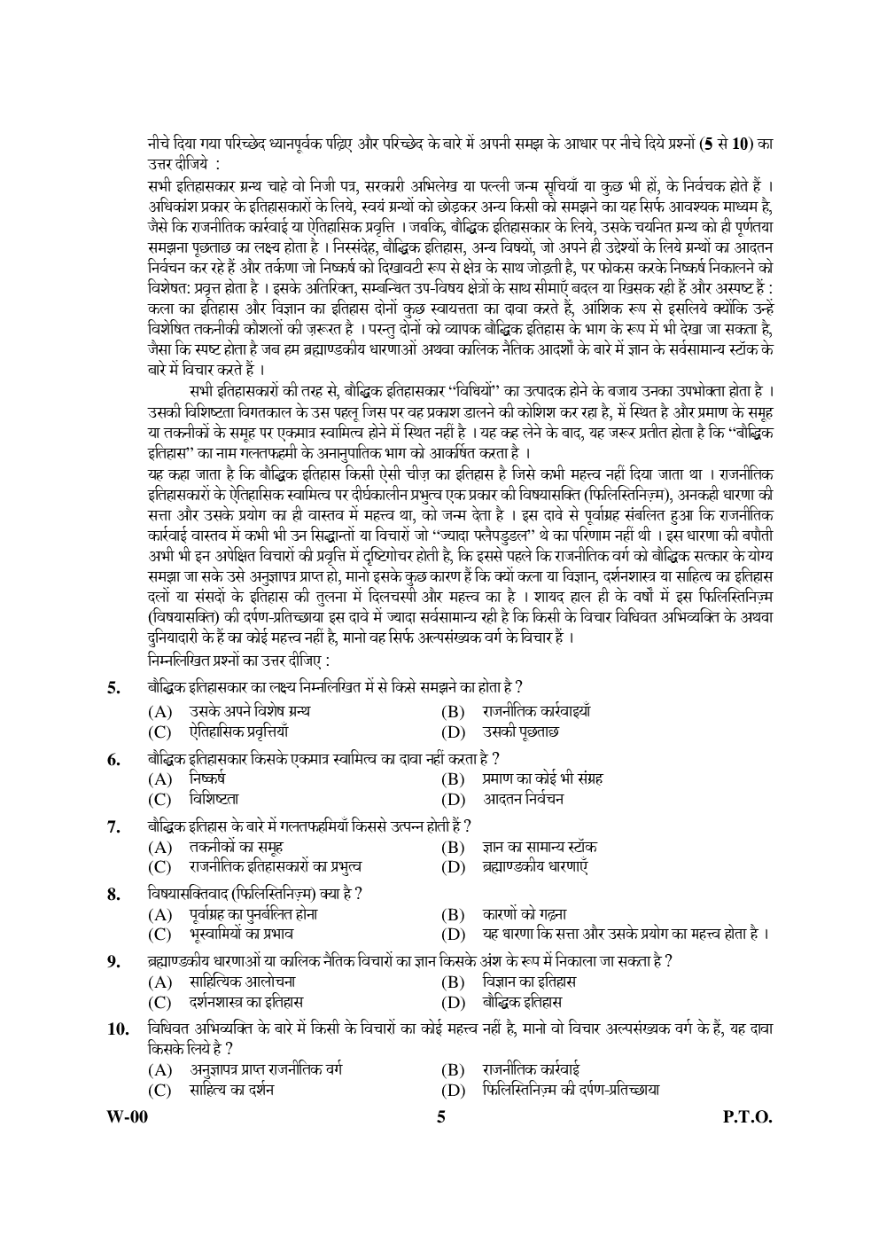 UGC NET Previous Paper With Answer Paper-I June 2011 - Page 4