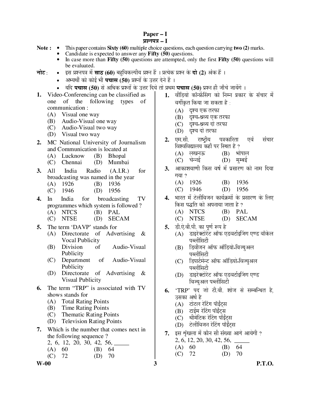 UGC NET Previous Paper With Answer Paper-I June 2012 - Page 2